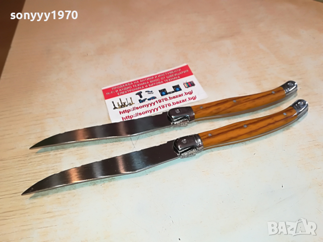 laguiole france 2бр 2604220924, снимка 14 - Антикварни и старинни предмети - 36563322