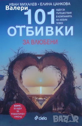 Книги - йога, туризъм, художествени, снимка 4 - Художествена литература - 52286685