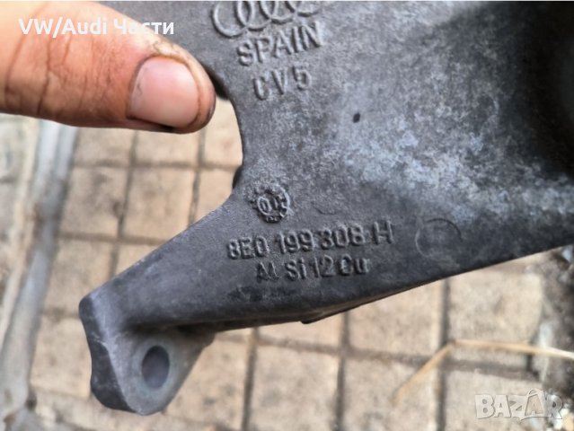Захвати двигател/скоростна кутия за Ауди А4 Б6 Ауди А6 Audi A4 B6 Audi A6 / 8E0199308H/8E0199307E, снимка 3 - Части - 42146149