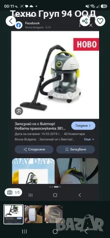 Филтър + капак за прахосмукачка Ровус Виктор Вак