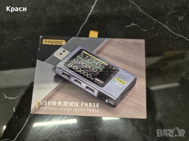 USB тестер FNIRSI FNB58 за измерване на бързо зареждане (PD/QC)