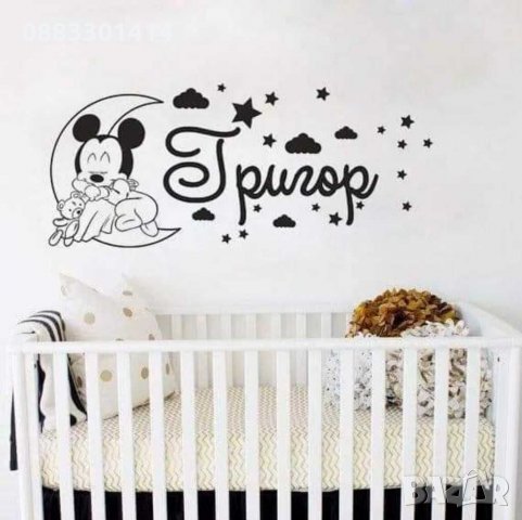 Стикер с име за стая и подарък , снимка 6 - Други - 30925740