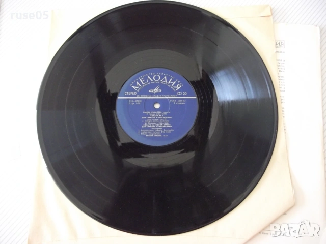 Грамофонна плоча "ВИКТОР ПИКАЙЗЕН - СКРИПКА", снимка 6 - Грамофонни плочи - 54271958