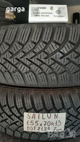 13 цола 4 ЗИМНИ ГУМИ 155X70R13;175X70R13 цола  --- 2, снимка 5 - Гуми и джанти - 53614374