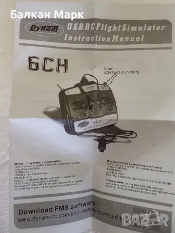 Симулатор за управление на RC хеликоптер и самолет – Dynam 6Ch USB (нов), снимка 3 - Друга електроника - 50739522