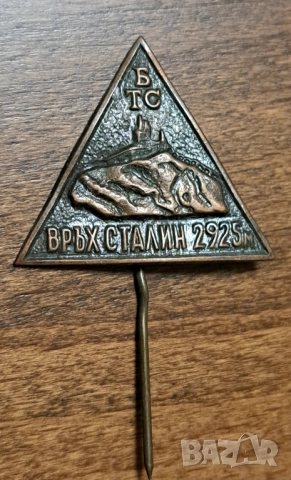 Български туристически знак 