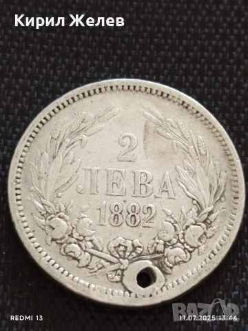 Сребърна монета 2 лева 1882г. Княжество България продупчена за НАКИТ, НОСИЯ, КОЛЕКЦИЯ 30005