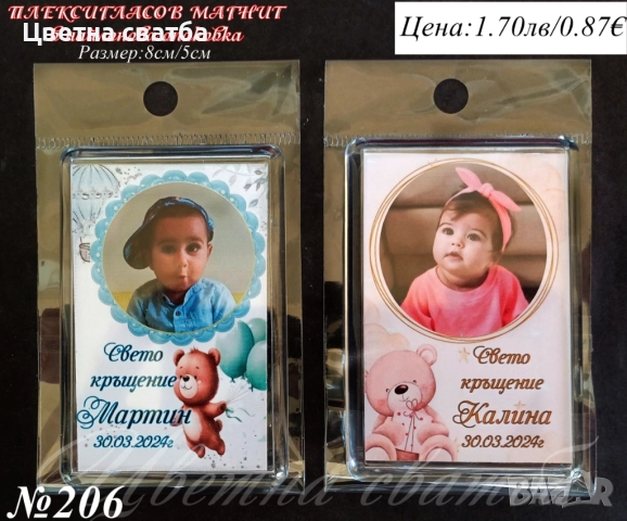 Магнити за кръщене, рожден ден; Подаръци за гости за кръщене, Подаръчета за кръщене, снимка 3 - Други - 45476914