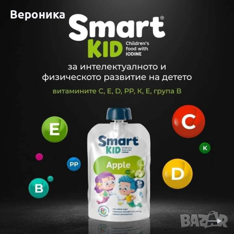 Smart Kid Vertera пакети 15/30бр.-Детска храна с морски водорасли- Здраве всеки ден!, снимка 4 - Прибори, съдове, шишета и биберони - 44595694