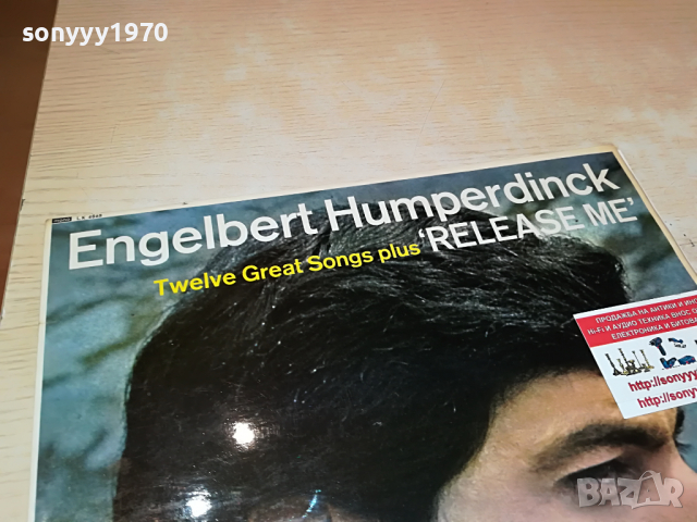поръчана-engelbert humperdinck-made in england 2004221806, снимка 3 - Грамофонни плочи - 36521974