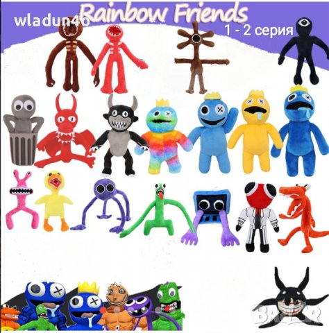 Roblox Rainbow frends 2серия-15лв, снимка 17 - Плюшени играчки - 39823478