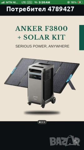 HOT SALE Anker SOLIX -F3800 Portable -Generator- Power Station with 400W Solar Panel, снимка 6 - Генератори - 54128806