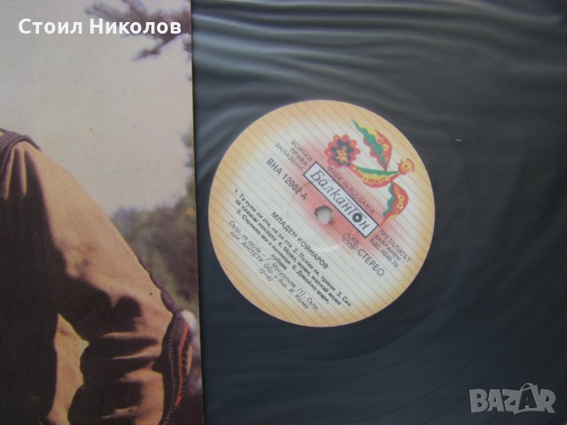 ВНА 12002 - Младен Койнаров ‎– Родопски народни песни, снимка 3 - Грамофонни плочи - 31792762