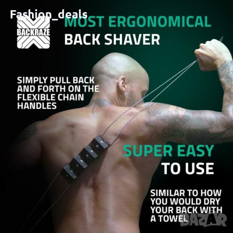 Нов Бръснач за гръб тяло мъже с вериги за издърпване назад и напред, снимка 2 - Други - 42108085