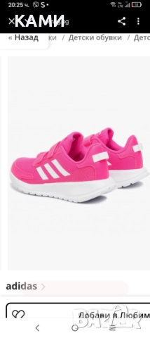 ADIDAS маратонки 34н, снимка 5 - Детски маратонки - 52437282