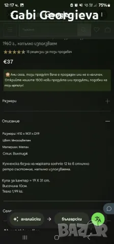 Ретро немска кухненска везна до 12 кг. Soehnle, снимка 3 - Антикварни и старинни предмети - 50018891