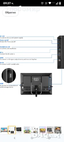 KCR 14-инчов преносим цифров телевизор DVB-T2, със захранващ адаптер и 12V зареждане за кола, AV

, снимка 14 - Телевизори - 50121477