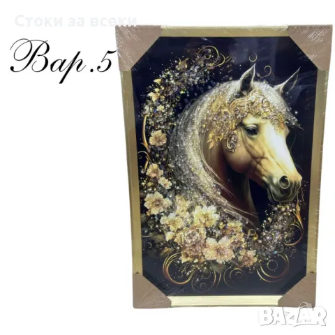 Диамантени картини, 40 х 60 см, снимка 11 - Други стоки за дома - 49145198