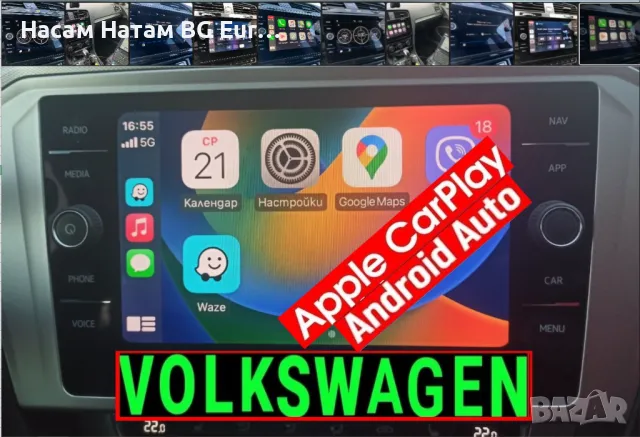 Carplay Android Auto Audi Volkswagen (VW) Mercedes Porsche Skoda Seat MIB2 MIB3 Waze YouTube TV , снимка 5 - Навигация за кола - 49352691