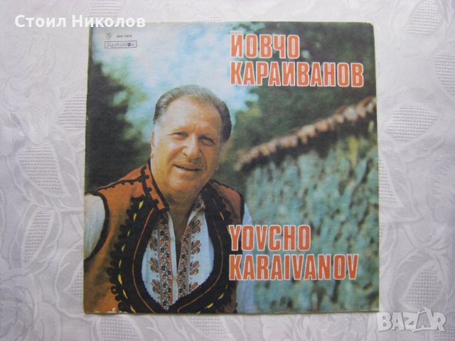 ВНА 11876 - Йовчо Караиванов - Тракийски песни