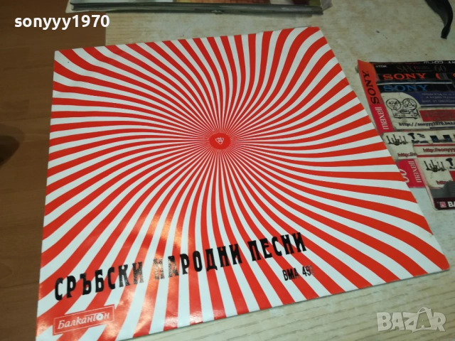 СРЪБСКИ НАРОДНИ ПЕСНИ 0311251930, снимка 5 - Грамофонни плочи - 52281684