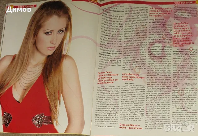 Джена (списания, плакати,диск), снимка 7 - CD дискове - 50388058