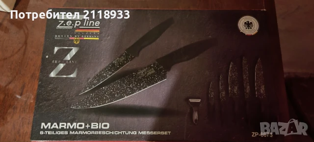 комплект ножове , снимка 9 - Прибори за хранене, готвене и сервиране - 51423492