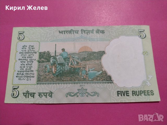 Банкнота Индия-15783, снимка 3 - Нумизматика и бонистика - 30541500