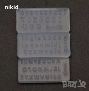 Миниатюрни малки големи букви азбука латиница и цифри числа силиконов молд арт смола, снимка 2 - Продукти за маникюр - 32030812