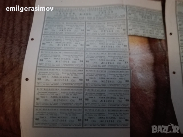 Стари облигации. , снимка 16 - Нумизматика и бонистика - 39477796