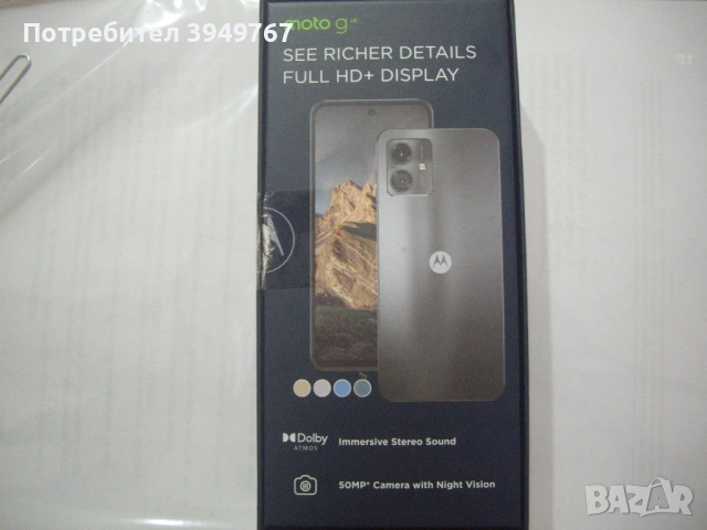 Чисто нов телефон Motorola G14, снимка 2 - Motorola - 53272243