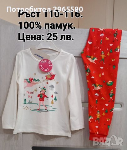 нови Коледни дрехи за цялото семейство, снимка 11 - Детски комплекти - 42926793