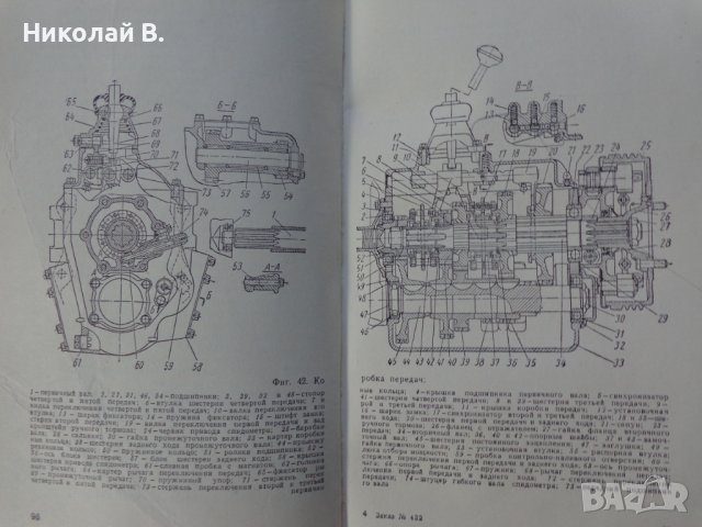 Книга Инструкция по експлуатация на Автомобил ЗиЛ 164-А издание ЦБТИ Москва СССР 1963 год, снимка 10 - Специализирана литература - 37718939