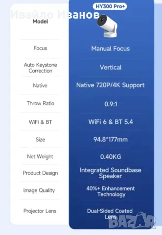 Android 11 Projector HY300 PRO+ HD, WIFI6, BT5.0, 260ANSI, 8000lumens + подарък, снимка 16 - Плейъри, домашно кино, прожектори - 49799868