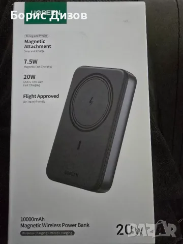 Продавам UGREEN магнитна външна батерия 10 000 mAh