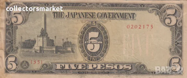 5 песо 1943, Филипини(Японска окупация)