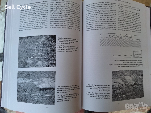✅РИМСКИ ПЪТИЩА В БЪЛГАРИЯ - МИТКО МАДЖАРОВ❗, снимка 8 - Специализирана литература - 52308829