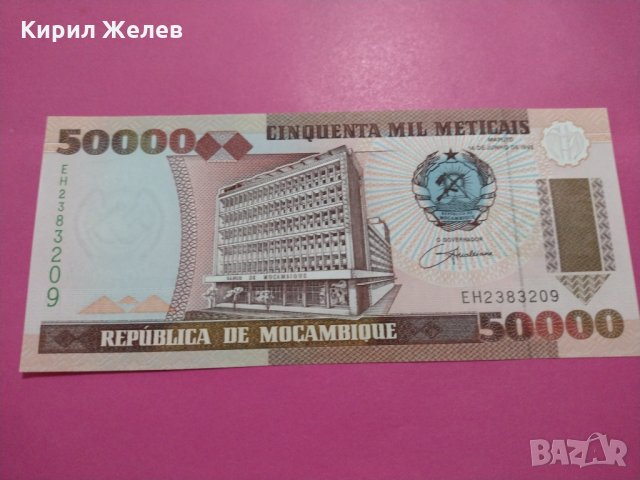 Банкнота Мозамбик-16376, снимка 2 - Нумизматика и бонистика - 30587647