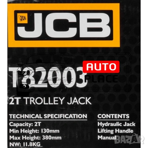 Крик крокодил 2 тона 130 – 380 мм JCB, снимка 6 - Други инструменти - 54022503