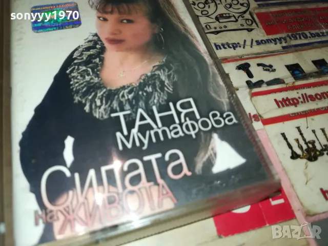 ТАНЯ МУТАФОВА 0405252032, снимка 2 - Аудио касети - 50155512