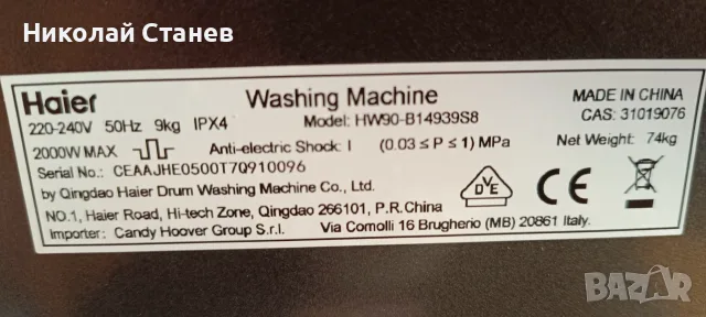 Продавам пералня HAIER HW90-B14939S8, снимка 3 - Перални - 55799835