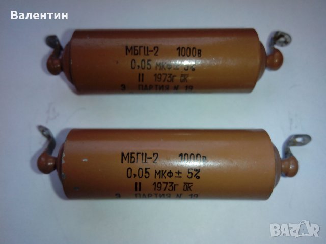 Руски кондензатор МБГЦ-2  0,05 uF / 1000 V +- 5%, снимка 1 - Друга електроника - 31854838
