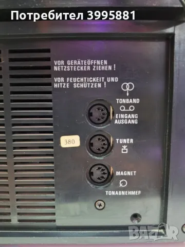 Universum sistem hifi 2000, състоящ се от:
Тунер Т-5591
Дек CT-5593 
Усилвател V 5592

, снимка 18 - Ресийвъри, усилватели, смесителни пултове - 49146969