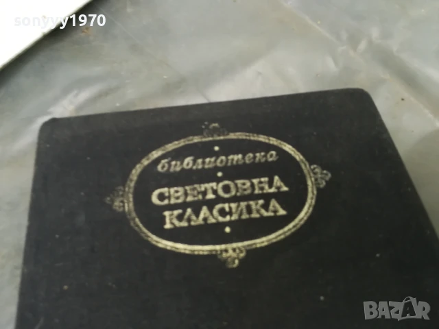 КАК СЕ КАЛЯВАШЕ СТОМАНАТА 3005250915, снимка 7 - Други - 50479985