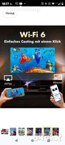 SkyEcho FreeONE K2 мини проектор с автофокус - Автоматична корекция

, снимка 8 - Друга електроника - 48130640