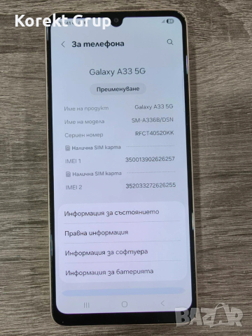 Samsung Galacy A33 5G 128gb/6gb, снимка 3 - Samsung - 53980581