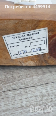 Нощна лампа кораб, снимка 7 - Антикварни и старинни предмети - 54326290