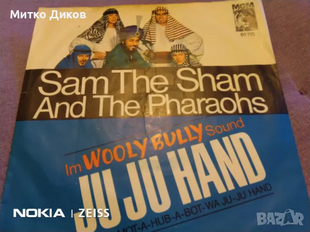 Ju Ju Hand малка плоча , снимка 2 - Грамофонни плочи - 48057953