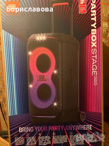 JBL PartyBox 320, снимка 7 - Аудиосистеми - 56184091