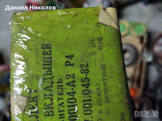 Авточасти за Москвич 408, снимка 2 - Части - 32146835